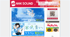 Desktop Screenshot of nhk-sound.jp
